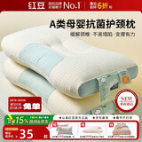 红豆A类抗菌枕头枕芯护颈枕睡眠颈椎病深度睡觉专用高枕48*74cm一只装