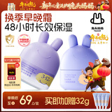 兔头妈妈儿童分龄面霜组合装0-3-12岁夏季晒后舒缓秋季保湿滋润宝宝舒缓霜