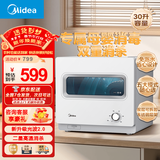 美的（Midea）消毒柜家用小型碗柜茶杯柜紫外线迷你台式双层餐具碗筷收纳柜二星级母婴消毒柜30T03