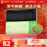 狮峰牌绿茶明前龙井43茶叶特级80g新年年货小包袋泡装送礼送长辈