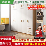 森普顿衣柜卧室平开门组合现代简易家用柜子收纳衣橱(可升级实木生态板) 五门衣柜+顶柜（200*50*220cm）