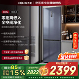 美菱冰箱402L无忧嵌两门超薄零嵌入式小户型可拼接窄门一级节能低噪变频风冷无霜BCD-402WPCZX国家补贴