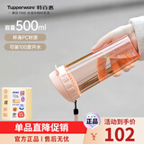 特百惠（Tupperware） 茶韵男女学生办公运动大容量带滤隔茶杯夏季塑料水杯子 晨光粉500ml1个