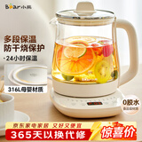 小熊（Bear）养生壶 煮茶壶 恒温水壶 保温烧水一体电热水壶花茶壶 316L不锈钢 1.5L大容量 YSH-J15H8