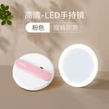 名创优品（MINISO）简约系列LED手持镜补光灯led学生便携化妆镜（粉色）