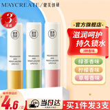 健美创研补水保湿润唇膏三支套装9g 秋冬天嘴唇滋润舒缓 防干裂淡唇男女士