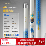 创威凌天三代钓鱼竿手竿碳纤维鱼竿京东自营旗舰店渔具 3.6m 鲢鳙大物