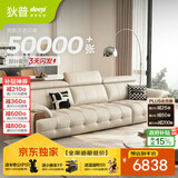 狄普青皮牛皮艺沙发意式现代大坐深头靠可调节2.8米沙发Ultra版玉衡