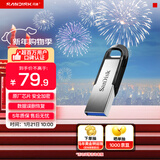 闪迪（SanDisk）64GB U盘 CZ73 安全加密 数据恢复 学习电脑办公投标 小巧便携 车载 大容量金属优盘