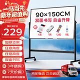 比比牛 白板支架式90*150cm 办公写字板双面带架子 可升降翻转家用教学黑板 黑金刚BBNV90150