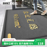 柏能丝圈欢迎光临地垫入户门地毯脚垫进户门口迎宾地垫120x150cm1.6灰