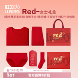 红豆（Hodo）本命年红色内衣结婚礼物秋衣秋裤男女秋冬马年礼盒保暖内衣套装 女士中厚羊毛发热套装+内裤+袜子 XL (170) 女士