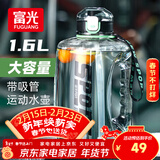 富光吨杯桶大容量塑料杯水杯Tritan刻度吸管运动户外水壶杯子1600ML