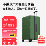 不莱玫行李箱拉杆箱旅行箱子大容量女学生男出国托运密码箱26英寸 绿色