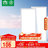 雷士照明（NVC）led集成吊顶厨卫格栅面板灯铝扣板平板卫生间雾银24W*2套装