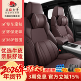 五福金牛专车定制真皮汽车座套全包围汽车座垫座椅套适奥迪宝马 真皮高配版【记忆棉套装】摩登咖