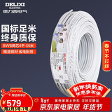 德力西(DELIXI)电线电缆 BVVB4平方 两芯护套线 家装家用铜芯电线 50米