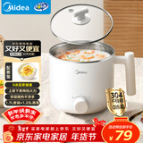 美的（Midea）电煮锅 宿舍小锅 小电锅 学生寝室一体泡面火锅多功能 不锈钢0涂层 电蒸锅 电热锅 XZE1614 配蒸笼