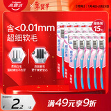 高露洁超洁纤柔备长炭软毛成人牙刷 15支深洁牙缝 防滑软胶刷柄京东自营