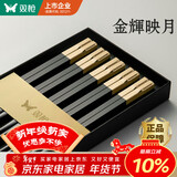 双枪（Suncha）抗菌合金筷子家用 无漆无蜡 高档酒店筷子餐具套装pps5双金辉映月
