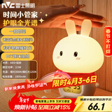 雷士（NVC）小夜灯睡眠伴睡婴儿喂奶兔子时钟生日礼物夜灯送女友床头氛围