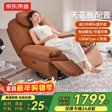 京东京造真皮电动单人沙发客厅2025年新款懒人躺椅摇摇椅橙色