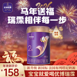 优博瑞霂【新国标】圣元优博瑞慕瑞霂2段婴幼儿配方奶粉400g罐装6-12个月