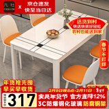 凡社餐桌家用 客厅餐桌小户型 4-6人吃饭桌子 钢化玻璃餐厅桌现代简约