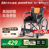 鱼跃(yuwell)轮椅H050钢管升级加固可折叠老人轮椅车老年轻便折叠轮椅
