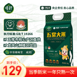 唯粹（Veicui）五常大米稻花香2号五常市直供东北大米 【店长推荐】五常大米-5kg