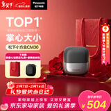 松下（Panasonic）情人节礼物小方盒剃须刀电动剃须刀便携款往复式电动刮胡刀磁悬浮马达Type-c送男生生日礼物CM30黑