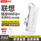 联想原装无线随身wifi6移动支持5G设备免插卡网络随行无限便携式笔记本电脑无线网卡上网宝全国2025款 拯救者加速版｜升级wifi6+免插卡双网切换-白 联想大牌保障30天免费试用-适用中兴苹果等5