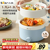 小熊（Bear）电煮锅 宿舍小电锅泡面火锅 电蒸锅蒸煮一体多功能多用途电热锅 1.7L屉蒸蒸笼电蒸锅 DRG-E17D2