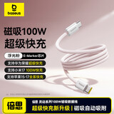 倍思磁吸数据线双头Type-c充电线ctc编织PD100W快充车载 适用苹果17/16e15Pro手机iPad笔记本 1m浮光粉