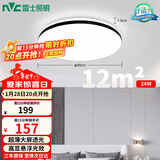 雷士（NVC）吸顶灯客厅卧室餐厅阳台简约现代LED照明灯具灯饰圆灯极光Z