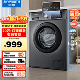 创维变频除螨滚筒单洗8公斤洗衣机全自动  一级能效 宿舍租房家电 超薄嵌入国家补贴XQG80-B15MC