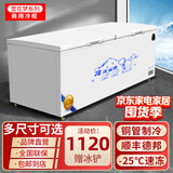 雪花梦系列冰柜商用家用卧式冷柜大容量冷冻展示柜商用冷冻柜大容量冷柜商用冷柜 728铜管单温智控1.73米