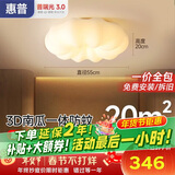 惠普卧室云朵led吸顶灯奶油风南瓜房间普瑞护眼中山灯具臻之光包安装