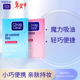 可伶可俐魔力吸油纸2件套 净油定妆轻揉不伤肤进口吸油面纸