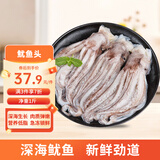 美加佳鱿鱼头 净重1斤 鱿鱼须 鱿鱼爪 烧烤食材 铁板鱿鱼中秋聚餐