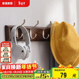 家逸 衣帽架壁挂 墙壁置物架 墙壁挂衣架 墙上挂钩 5钩胡桃色