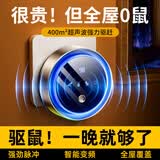 NIYEVN360°全方位超声波驱鼠神器变频电子猫家用捕鼠仓库超声波大功率 400㎡ 1台装充电版【超声波360°全方位驱鼠】