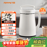九阳（Joyoung）豆浆机1.3L破壁免滤轻音降噪304不锈钢3-4人用家用多功能全自动榨汁机料理机D08EC