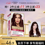 欧莱雅卓韵霜护发染发霜#3.15(深赤灰褐色)遮白发 赠奇焕精油发膜7ml