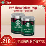 星巴克（Starbucks）0糖低脂精品速溶黑咖啡 阿拉比卡豆办公提神组合深烘90g*2罐