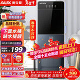 奥克斯（AUX） 饮水机下置式家用立式温热型快速加热下置水桶饮水器 旗舰下置式丨YR-5-X-31 制热型