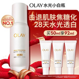 玉兰油（OLAY）全新水光小白瓶50ml美白精华液抗糖提亮去黄补水护肤品新年礼物女
