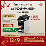 Nespresso奈斯派索胶囊式咖啡机小型家用全自动商用办公室小巧高压萃取两种杯量选择意式进口新年礼物 D62银色（赠试用胶囊7颗）