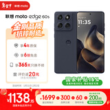 摩托罗拉 联想moto Edge 60s 曲面金刚 超薄大电池 28种越级防水 5GAI手机 12+256夏日乌梅