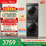 小天鹅（LittleSwan）洗烘套装 12KG大容量 滚筒洗衣机全自动+热泵烘干机 除菌除螨 TG120V098WDT+02T以旧换新 国家补贴